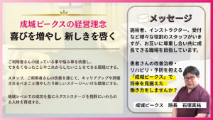10.経営理念_院長の想い