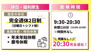9.休日休暇